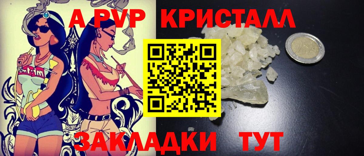 Псков  Альфа ПВП  Вход с VPN  Alfa_PVP крисы CK  A PVP крисы CK 