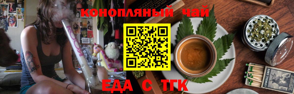 Canna-Cookies конопля  Вход с VPN  Псков 