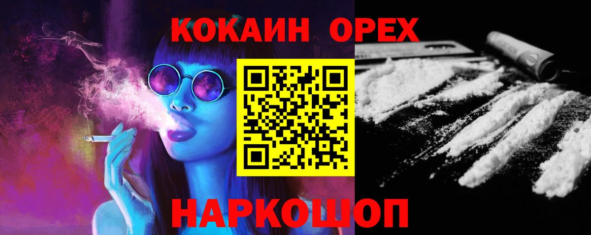 Кокаин 99%  Вход с VPN  Кокаин Columbia  Псков 