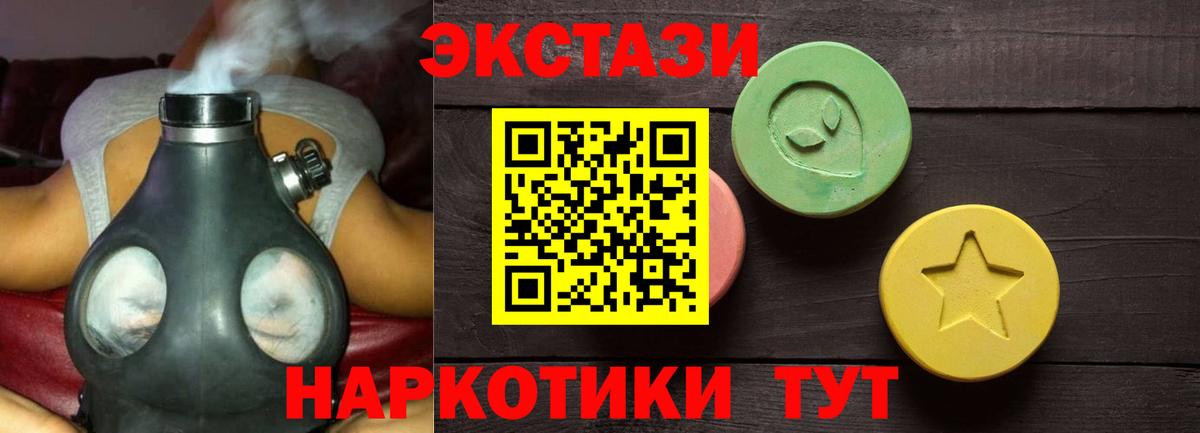 Ecstasy DUBAI  Вход с VPN  мега зеркало  сколько стоит  Ecstasy louis Vuitton  Псков  Экстази 
