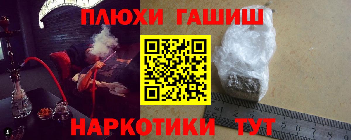 ГАШИШ Изолятор  ГАШИШ ice o lator  наркошоп  Псков  Вход с VPN 