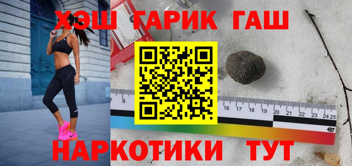 Гашиш 40% ТГК Псков