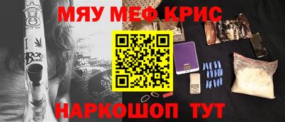 кристаллы Жуковский