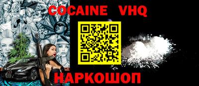 кристаллы Жуковский