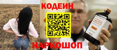 мескалин Заводоуковск