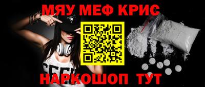 мескалин Заводоуковск