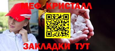кристаллы Жуковский