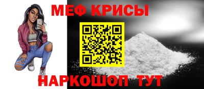 кристаллы Жуковский