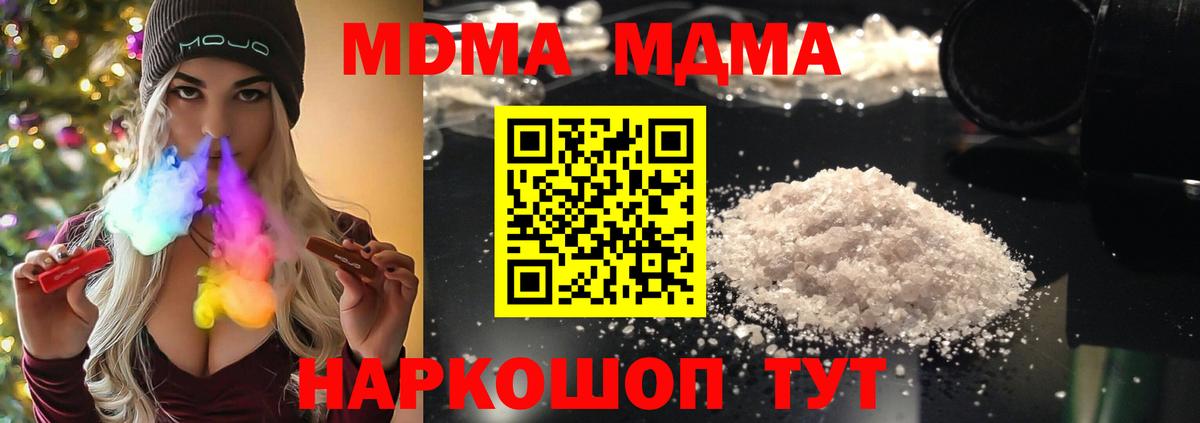 Псков  MDMA VHQ  МДМА  Вход с VPN 