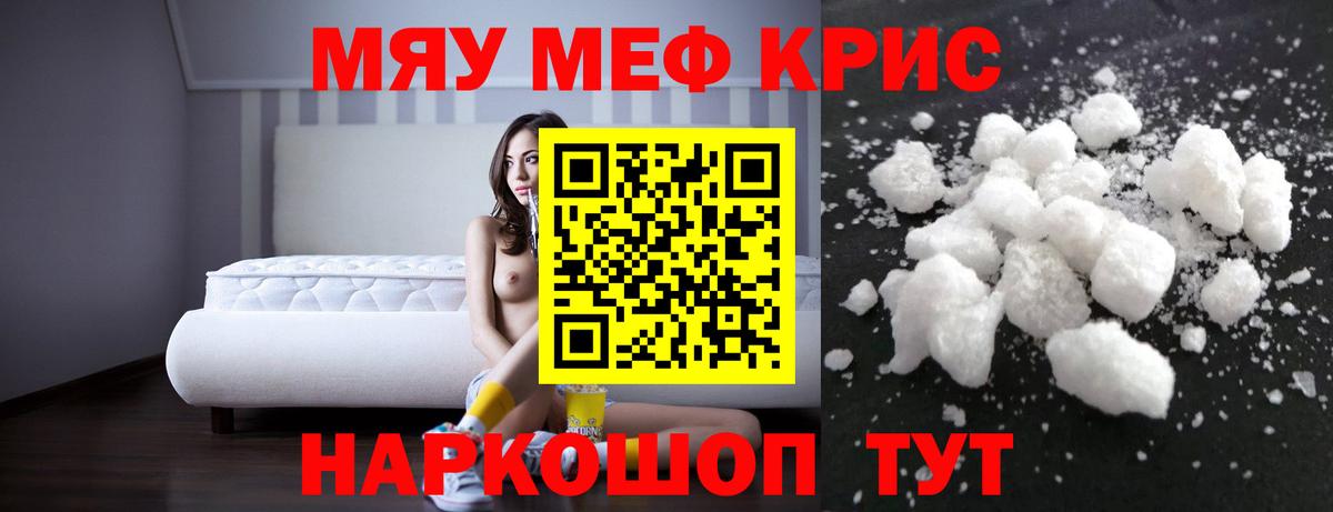Мефедрон 4 MMC  МЕФ  Мефедрон  Псков  Вход с VPN 