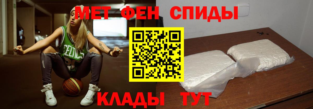 Псков  Метамфетамин  Вход с VPN  Метамфетамин Декстрометамфетамин 99.9% 