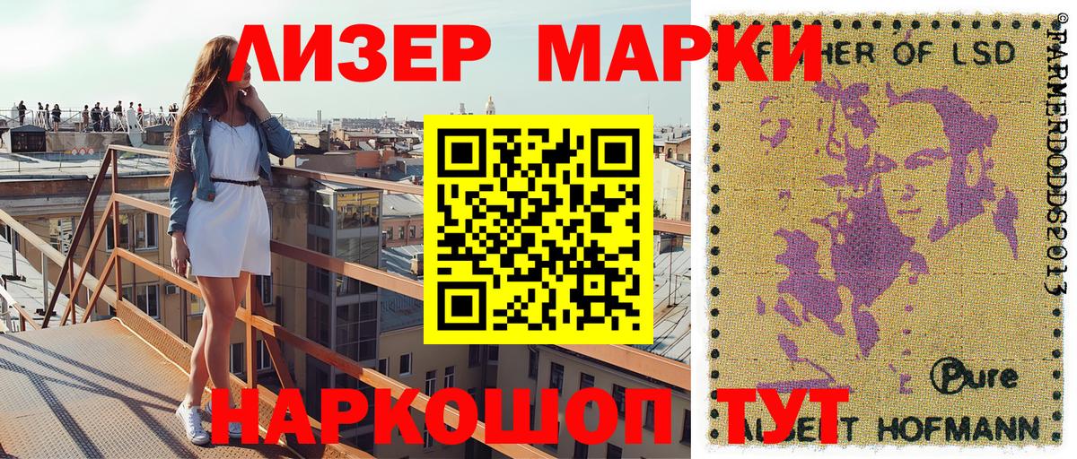 наркотики  Марки N-bome 1,5мг  Вход с VPN  Наркотические марки  Псков  Марки N-bome 1,5мг 