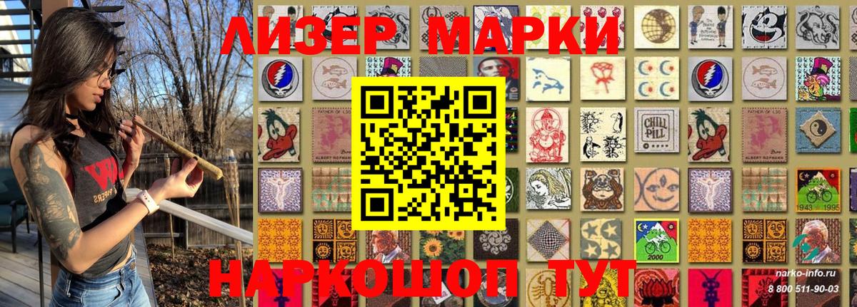 Марки N-bome 1,8мг Псков
