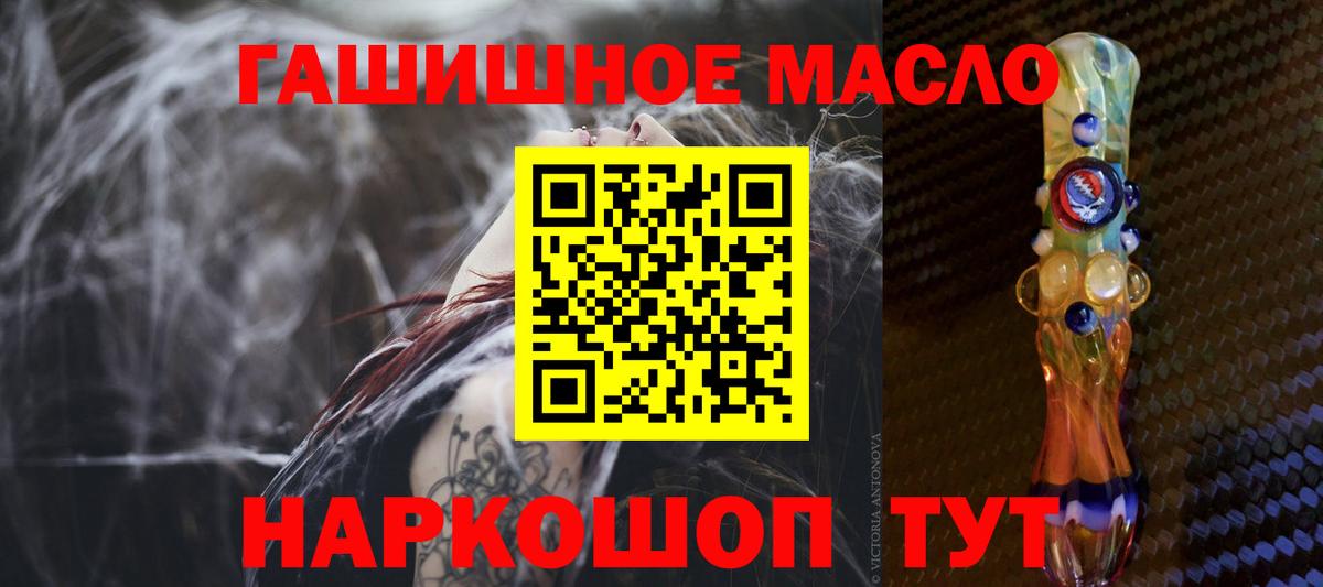 Дистиллят ТГК вейп Псков